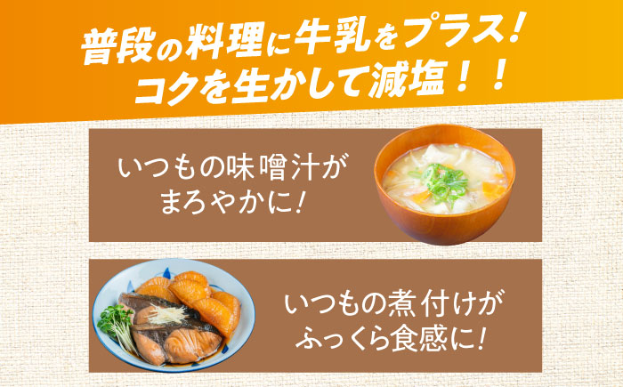 グリコJAさが生まれ牛乳1L×6本セット 計6L / 生乳100% 成分無調整 / 佐賀県 / 有限会社中島商店 [41AGAC005]