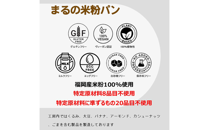 グルテンフリー、ヴィーガンスイーツ10点セット / 米粉 パン マフィン / 佐賀県 / 株式会社santecafeまる [41AHAF003]