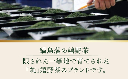 【手軽に本格茶！】老舗茶屋川原茶業 鍋島藩の嬉野茶ティーバッグ（500g） / 佐賀県 / 株式会社川原茶業 [41AIAV002]