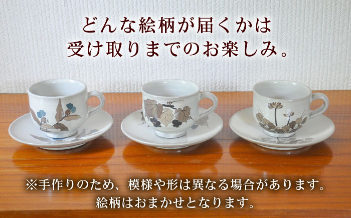 和紙染草花文珈琲碗 / 焼き物 / 佐賀県 / 尾崎焼 日の隈窯 [41AJBS003]