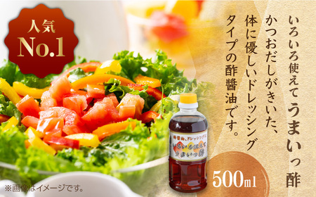 万両のいろいろ使えてうまいっ酢とお醤油 4本セット / 調味料 / 佐賀県 / 万両味噌醤油醸造元 [41AJBZ001]