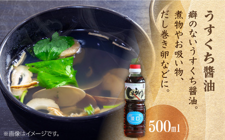 うまいっ酢とお醤油500mlセット / 調味料 / 佐賀県 / 万両味噌醤油醸造元 [41AJBZ009]