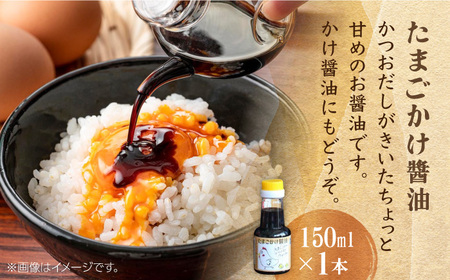 九州醤油万両の本醸造まろやか醤油/うまいっ酢/たまごかけ醤油 詰め合わせ / 調味料 / 佐賀県 / 万両味噌醤油醸造元 [41AJBZ010]