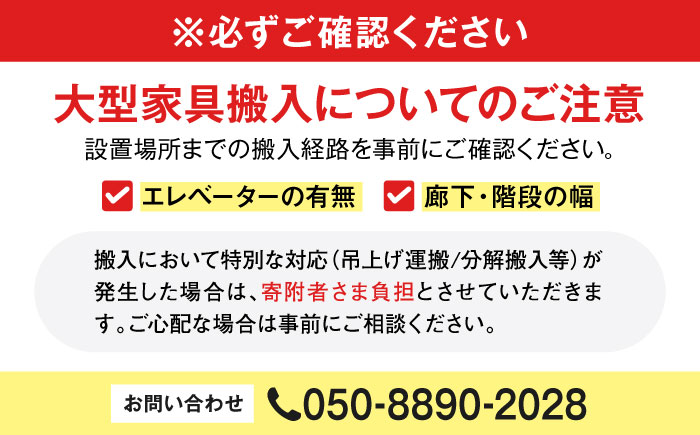 【開梱・設置付】RESE-レセ- 80ダストカウンター / 家具 / 佐賀県 / 株式会社東馬 [41AJCE032]