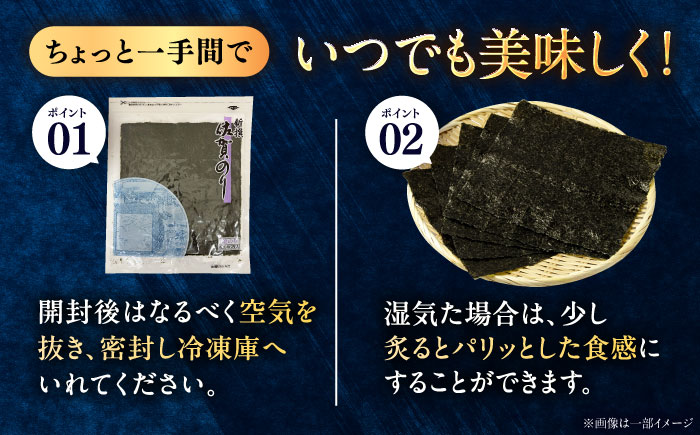 新撰 佐賀のり （焼のり 全形6枚×4袋） / 海苔 高級 初摘み 贈答 / 佐賀県 / 大坪茶舗 [41ANAE003]