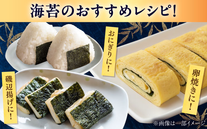 佐賀のり 有明の華 （焼のり 8切4枚12袋 ・ 味のり 8切4枚15袋） / 海苔 高級 初摘み 贈答 / 佐賀県 / 大坪茶舗 [41ANAE004]