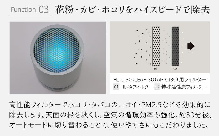 cado 空気清浄機 LEAF 130 リーフ クールグレー / 家電 国産 日本製 / 佐賀県 / 株式会社カドー [41ANAE015]