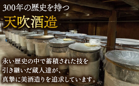 天吹 純米大吟醸50 300ml×12本セット / 日本酒 / 佐賀県 / 天吹酒造合資会社 [41ANCX003]