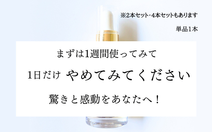 和漢セラム（美容液）1本 / スキンケア / 佐賀県 / ARIKA [41AOAU001]