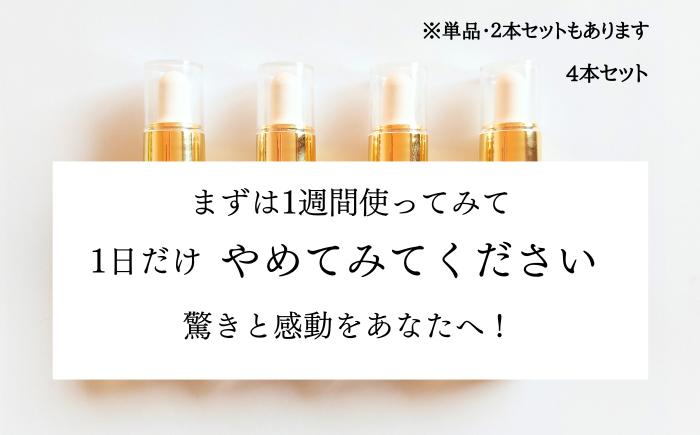 ふるさと納税 佐賀県 ARIKA 和漢セラム(美容液)4本セット ふるさと納税家計お助け返礼品和漢セラム（美容液