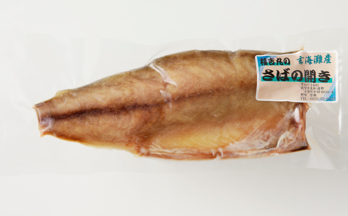 連子鯛・アジ・サバの厳選干物 計32枚 / 惣菜 / 佐賀県 / 丸福水産 [41AOCS012]