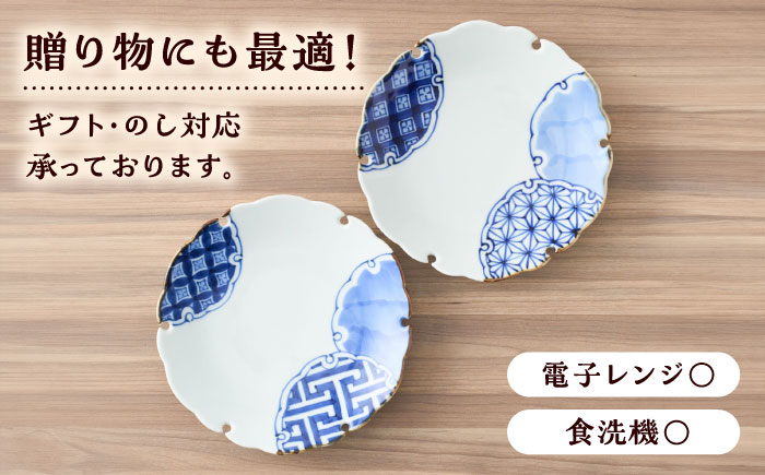 【有田焼】染付雪輪皿 径約15cm（地紋と麻の葉）2点セット / 和食器 / 佐賀県 / 株式会社深海三龍堂 [41APAD016]
