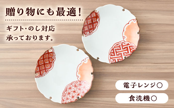 【有田焼】赤絵雪輪皿 径約15cm（地紋と麻の葉）2点セット / 和食器 / 佐賀県 / 株式会社深海三龍堂 [41APAD017]