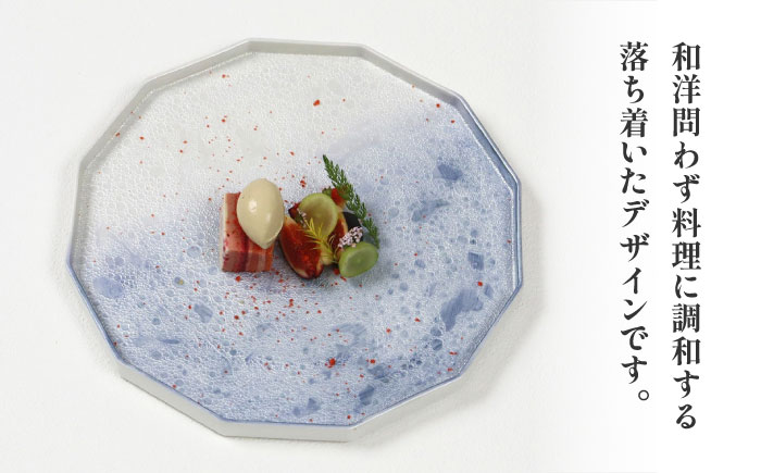 【有田焼】泡化粧12角プレート（雲母銀青） / 佐賀県 / 株式会社深海三龍堂 [41APAD042]