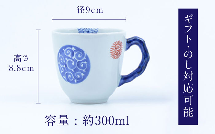 【ロマ佐賀】【有田焼】丸紋唐草 マグカップペア / 食器 / 佐賀県 / 株式会社まるぶん [41APCD010]