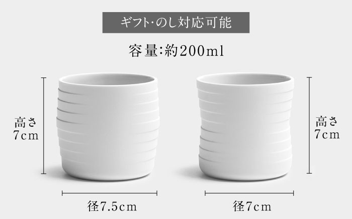 【ロマ佐賀】【有田焼】ミュータントカップ ペア/ 食器 / 佐賀県 / 株式会社まるぶん [41APCD015]
