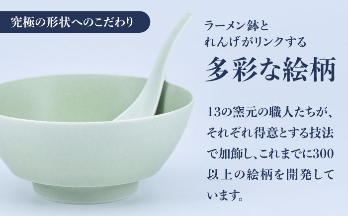 【ロマ佐賀】【有田焼】究極のラーメン鉢レンゲセット ピンク グリーン ペア / 食器 / 佐賀県 / 株式会社まるぶん [41APCD051]