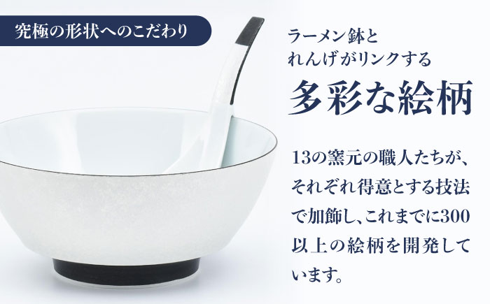 【ロマ佐賀】【有田焼】究極のラーメン鉢レンゲセット パール黒赤 ペア / 食器 / 佐賀県 / 株式会社まるぶん [41APCD053]