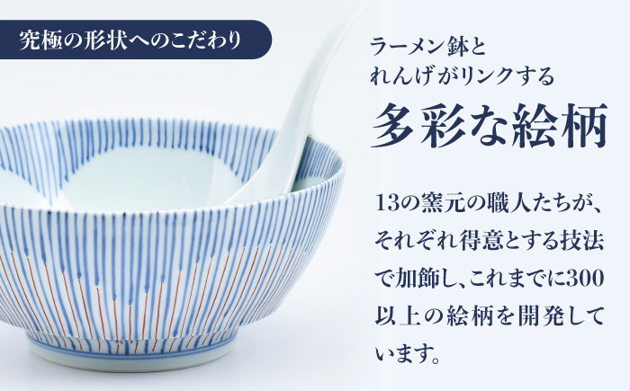 【ロマ佐賀】【有田焼】究極のラーメン鉢レンゲセット 花十草 青赤 ペア / 食器 / 佐賀県 / 株式会社まるぶん [41APCD054]