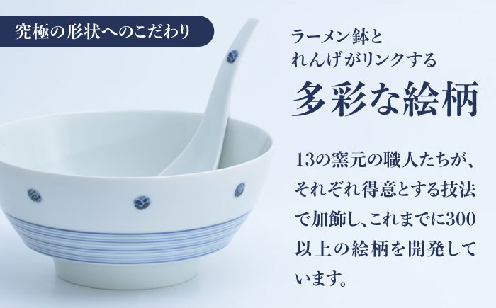 【ロマ佐賀】【有田焼】究極のラーメン鉢レンゲセット 青芽吹き朱芽吹き ペア / 食器 / 佐賀県 / 株式会社まるぶん [41APCD055]