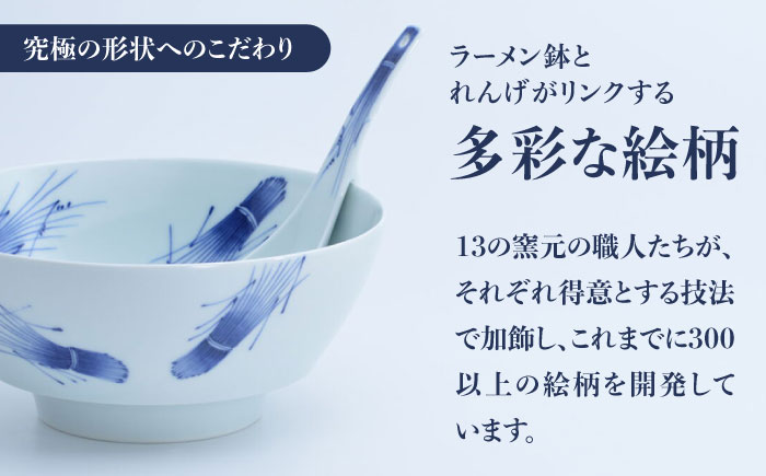 【ロマ佐賀】【有田焼】究極のラーメン鉢レンゲセット 染付稲穂朱稲穂 ペア / 食器 / 佐賀県 / 株式会社まるぶん [41APCD059]