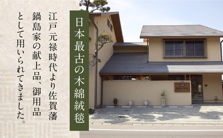 【選べる色】【手刺繍】対角中心柄 約45×45cm / 伝統工芸品 / 株式会社鍋島緞通吉島家 [41AAAM066]