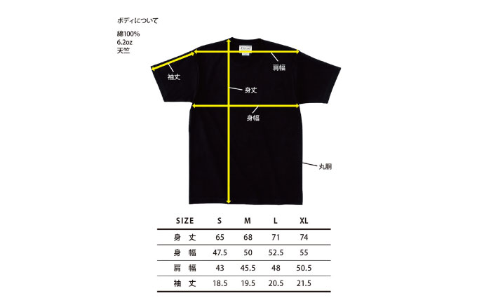 コットンTシャツ ホワイト （S-XLサイズ）/ 服 / 佐賀県 / Canis Lupus [41AAAN002]