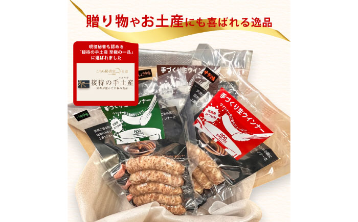 生トン（豚生ウインナー）人気3種類セット（パセリ味・サラミ味・しゅうゆ味）計15本（各40g×5本入） / 加工肉 / 佐賀県 / 旬菜舎さと山 [41AABM018]