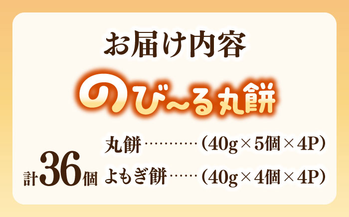 佐賀県産もち米100%自慢の杵つき丸白餅20個＆粒あん入よもぎ餅16個セット（冷凍）  / 佐賀県 / 旬菜舎さと山 [41AABM031]