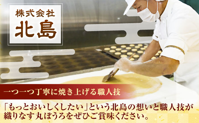 丸芳露10個・花ぼうろ9個 詰合せ / スイーツ / 佐賀県 / 株式会社北島 [41AABN008]