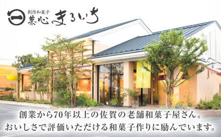 冷凍まる餅 計60個（10個入×6袋）/ もち / 佐賀県 / 有限会社菓心まるいち [41AABY012]