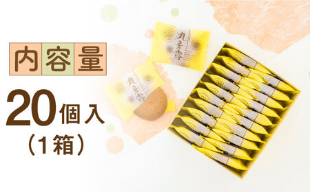 丸房露 20個入 / 丸ぼうろ / 佐賀県 / 有限会社菓心まるいち [41AABY016]