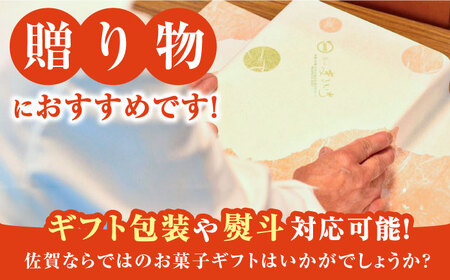 銘菓詰合せ（6種11個入） / スイーツ / 佐賀県 / 有限会社菓心まるいち [41AABY018]