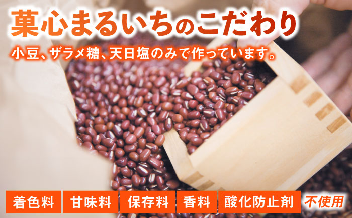 【エネルギー補給あんこ】餡MMu（あんむー）つぶあん6本 / スイーツ / 佐賀県 / 有限会社菓心まるいち [41AABY026]