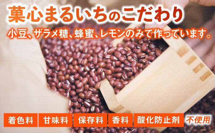 【エネルギー補給あんこ】餡MMu（あんむー）はちみつレモン6本 / スイーツ / 佐賀県 / 有限会社菓心まるいち [41AABY027]