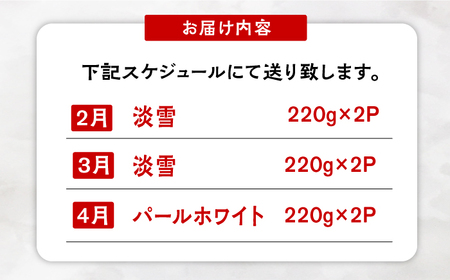 【2026年発送分 先行予約】【全3回定期便】白いちご2種（淡雪・パールホワイト）/ フルーツ / 佐賀県ふるさと納税 [41AAZZ001]