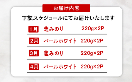 【全4回定期便】紅白いちご（恋みのり・パールホワイト）/ フルーツ / 佐賀県ふるさと納税 [41AAZZ002]