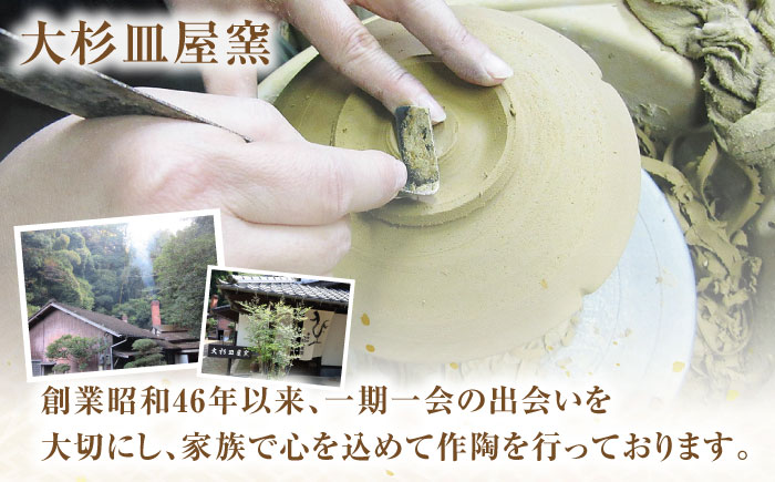 【唐津焼】絵唐津コーヒーカップ（ソーサー付） / 食器 / 佐賀県 / 大杉皿屋窯 [41ABAC011]