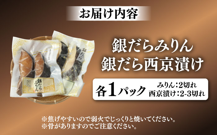 辛子めんたいこ300gと漬け魚（銀だら）セット / 明太子 惣菜 / 佐賀県 / やちごや [41ACAE003]