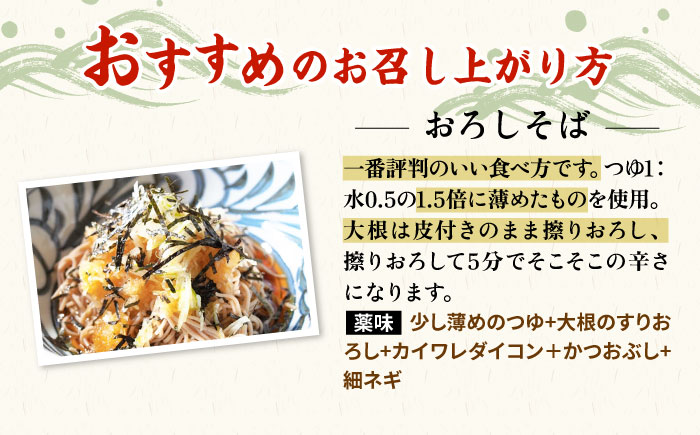 国産 そば粉100% 手打ち 十割そば 冷凍生麺 5人前 150g×5束 / 蕎麦 / 佐賀県 / 蕎麦和三郎物語 [41ACBB001]