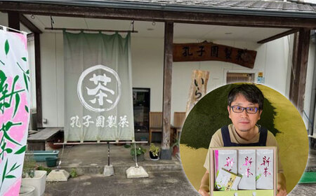 上撰うれしの茶 100g/5本セット / お茶 / 佐賀県 / 有限会社孔子園製茶 [41ADAC001]