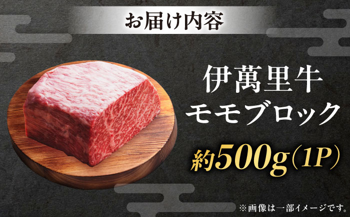 伊萬里牛赤身ブロック 500g / 牛肉 / 佐賀県 / まつお食肉卸株式会社 [41AECZ001]