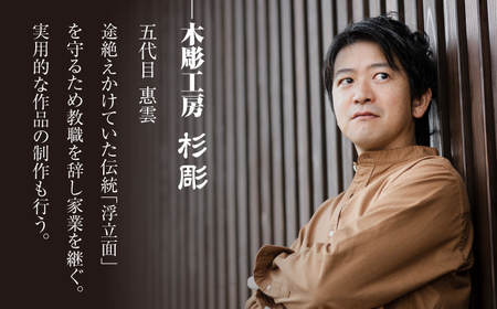 【オーダーメイド】 径3.5cm ペットのキーホルダー / 受注生産 体験 / 佐賀県 / 杉彫 [41AGCT001]