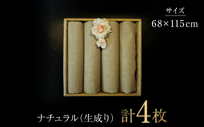 【リネン100％】柔らかリネンバスタオル 4枚 / 佐賀県 / どんどん良くなる [41ANAA002]