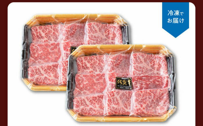 佐賀牛モモスライス 計600g（300g×2パック）/ 牛肉 / 佐賀県 / 上場食肉 [41AOCS054]