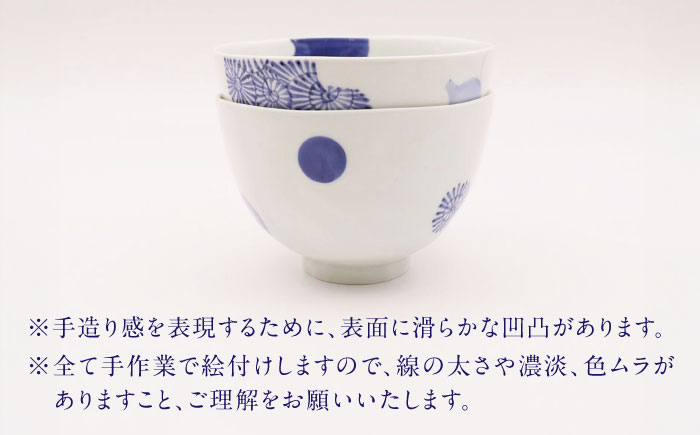 【有田焼】染付ペア麺鉢小丼（瓢箪・丸紋） / 食器 / 佐賀県 / 株式会社深海三龍堂 [41APAD032]