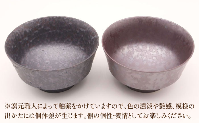 【有田焼】和モダン丼（2個セット） / 佐賀県 / 株式会社深海三龍堂 [41APAD037]