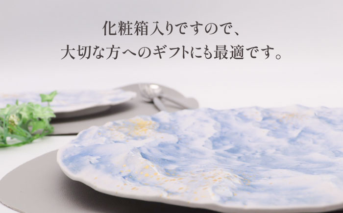 【有田焼】蒼波渡る渚の光彩プレート / 佐賀県 / 株式会社深海三龍堂 [41APAD038]