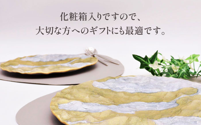 【有田焼】金雲浮かぶ天の光彩プレート / 佐賀県 / 株式会社深海三龍堂 [41APAD039]