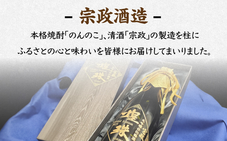 【ロマ佐賀】宗政大吟醸仕込 梅酒「煌珠」720ml / 梅リキュール / 佐賀県 / 宗政酒造株式会社 [41APCB001]